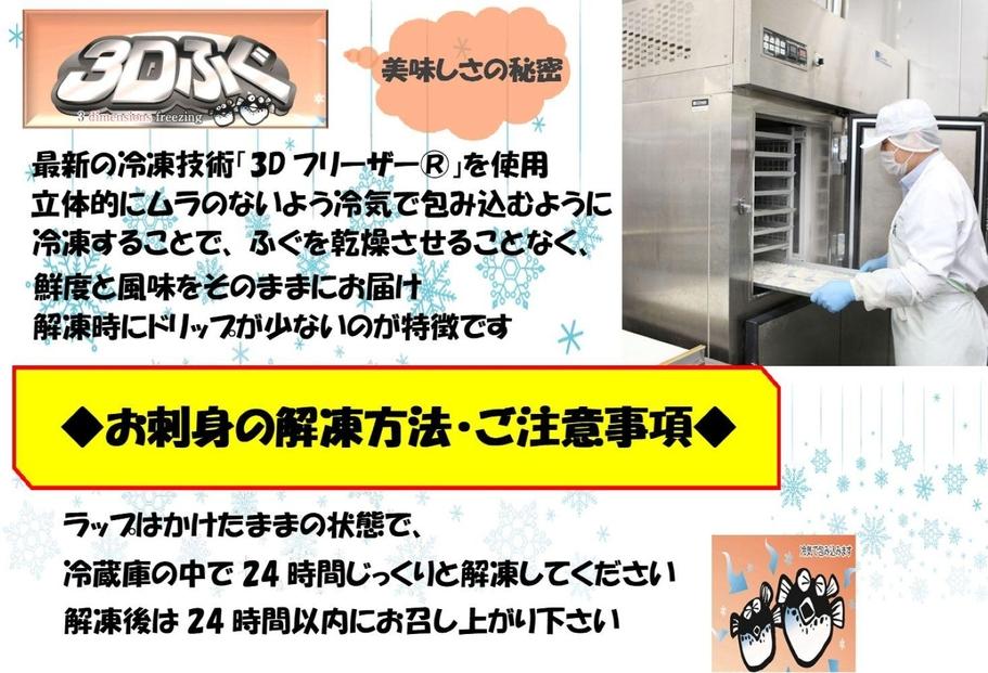 【重箱A】※トラフグ薄造り・鍋（2人前セット）　ふぐ専門店ふくます水産が「博多の台所：福岡中央卸売市場」より直送