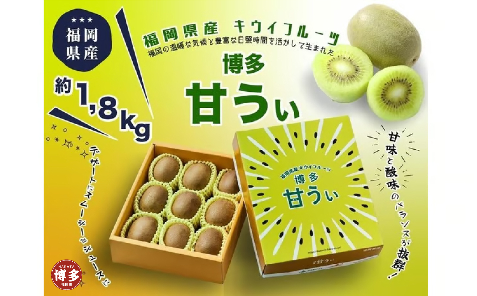 ＜2026年発送分・先行予約＞博多「甘うい」の贅沢果実 約1.8kg