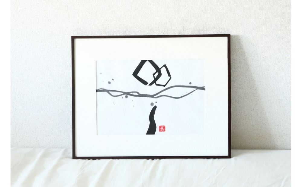 【全4回】福岡市書道家による四季を感じる墨象作品 定期便（A3額装）