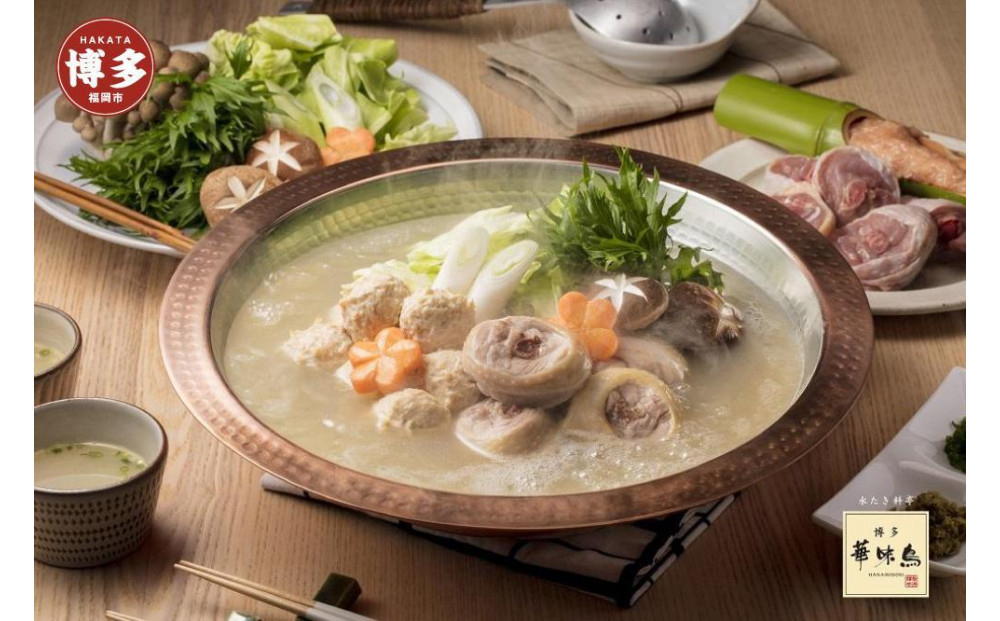 博多華味鳥　水たきセット（３～４人前）