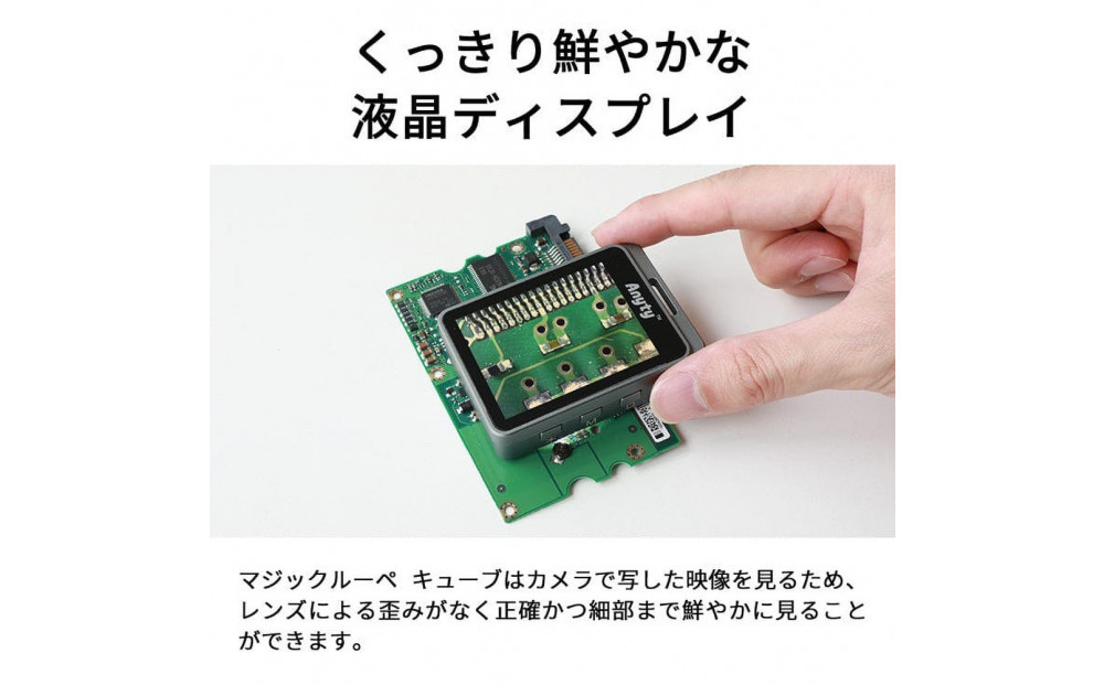 【Anyty】携帯型LED顕微鏡 マジックルーペ キューブ 【6ヶ月保証】 3R-MJL02