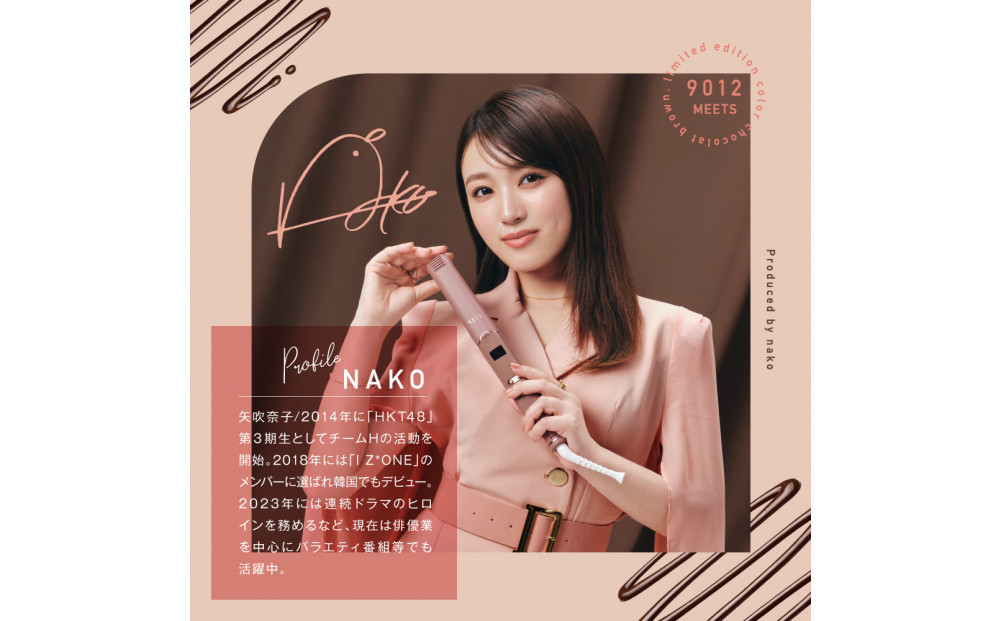 【福岡市】 クレイツ NAKO×9012 イオンストレートアイロン 120℃～200℃ 海外対応 交流(コード)式 ショコラブラウン CS-G9012CB 【 美容家電 おすすめ 家電 】