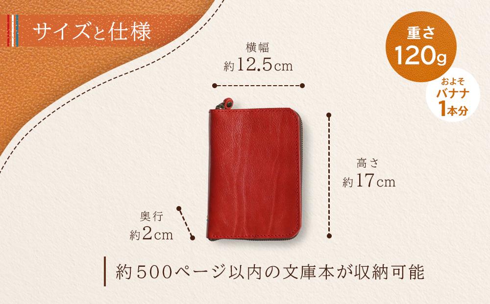 本革ブックカバー | ファスナーで文庫本を保護【レッド】 博多革工房 Japlish | ジャプリッシュ