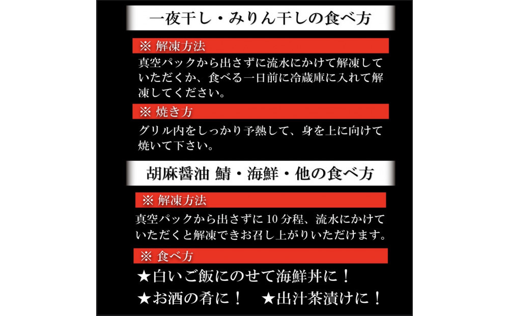 ワイズ商店の一夜干し旬魚３種とおすすめ商品詰め合わせCセット