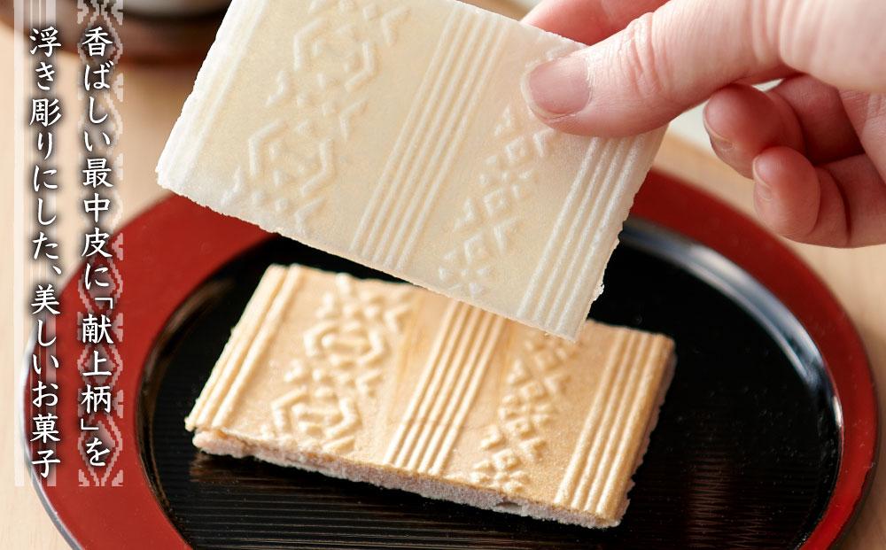 【福岡市製造のお菓子】博多献上８枚×1箱と２０枚×１箱のセット