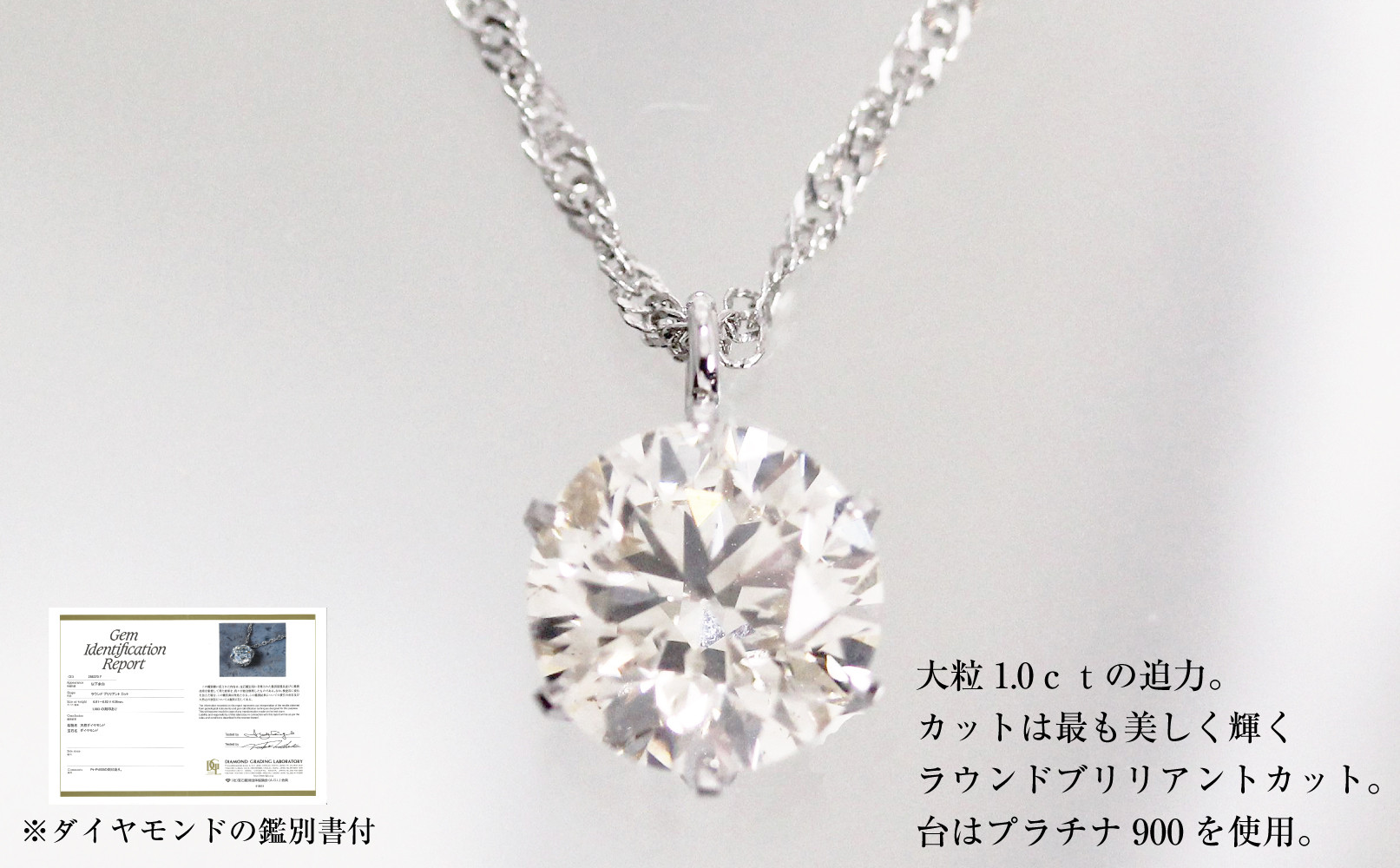 大粒1ct天然ダイヤモンドプラチナネックレス