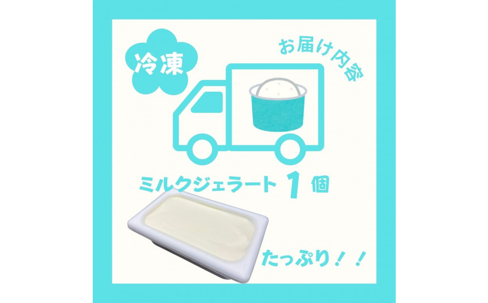 【博多スイーツ】福岡の老舗スイーツ専門店の九州産ミルク100％ジェラート2000ml×１P