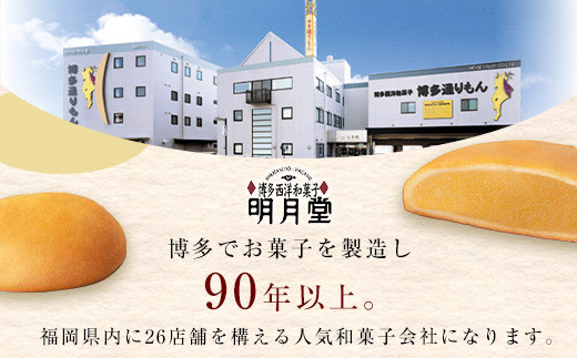 博多通りもん（32個入）※注文時期により発送時期が異なります。