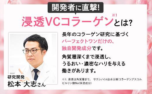 【福岡市】【2か月定期便】パーフェクトワン モイスチャージェル 75g 新日本製薬