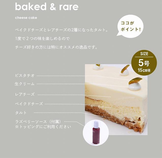 【福岡市】Wチーズタルト　5号　15cm径　ストロベリーフィールズ