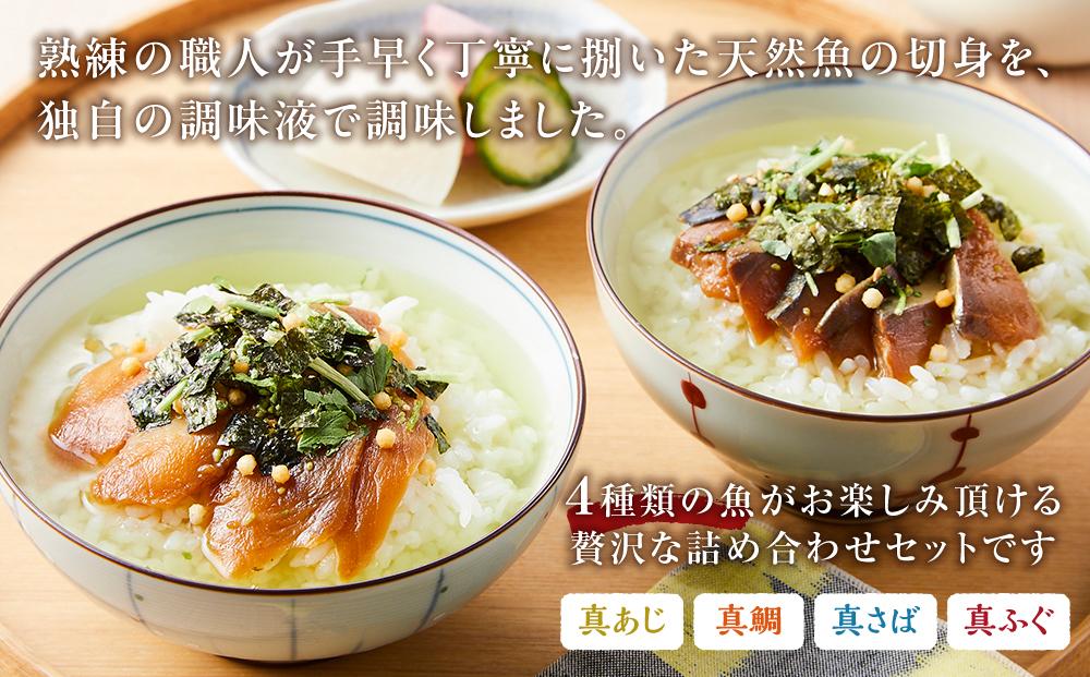 博多製造　海鮮生茶漬け　4種