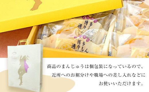 博多通りもん（32個入）※注文時期により発送時期が異なります。
