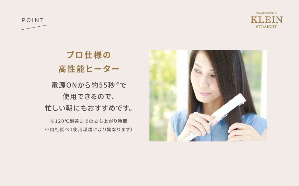 クレイツ ストレートアイロン クラインストレート RCIS-G02W 【 美容家電 ストレート おすすめ 家電 】