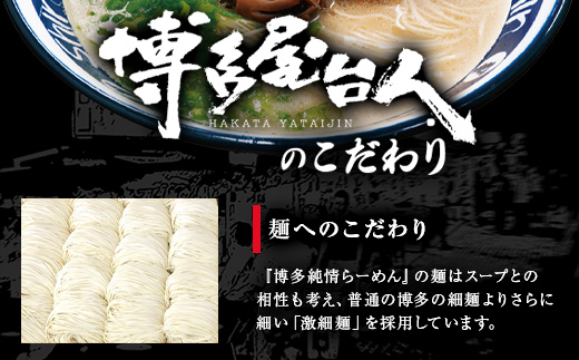 【全3回定期便】博多らーめんShin-Shin ３食入り×３箱セット