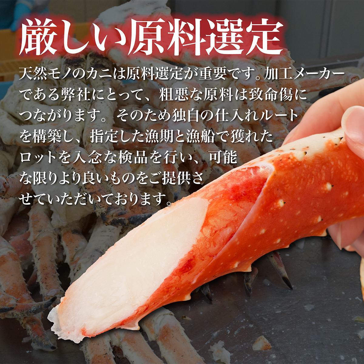 本タラバガニ ハーフポーション 1kg×4個 ボイル・カット済み＜福岡市内製造＞