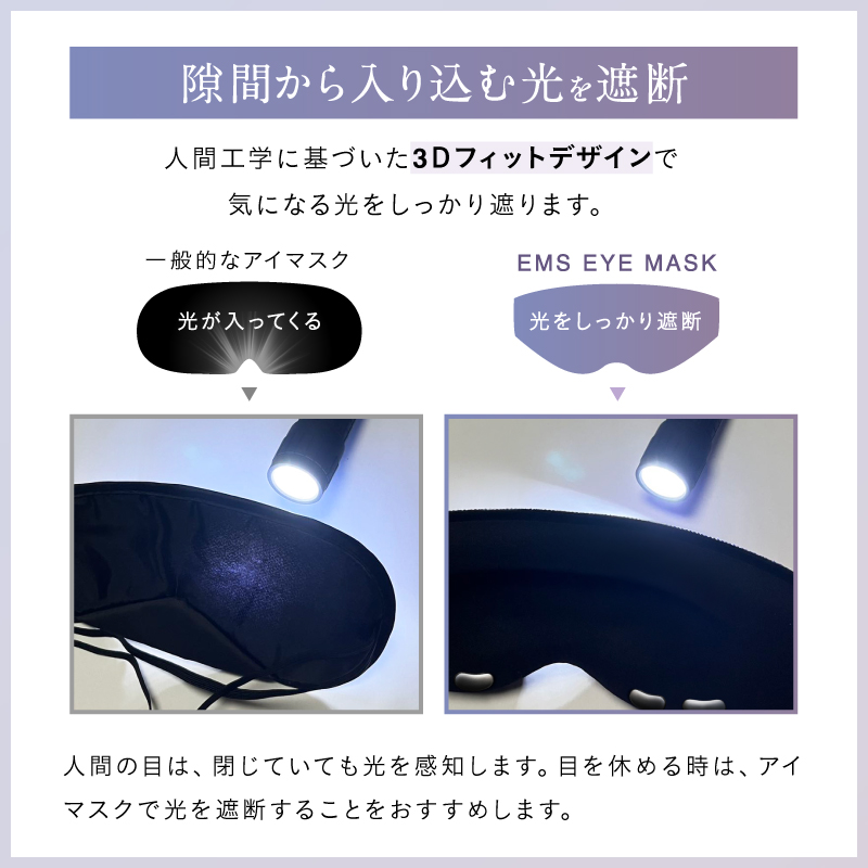 縲千ヲ丞イ。蟶ゅ鮮IPLUX 逶ョ蜈繧ア繧「 EMS EYE MASK