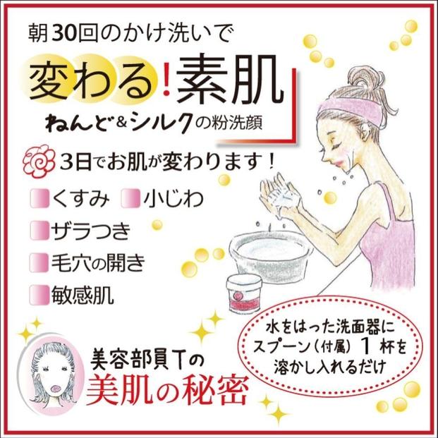 【福岡市】美白色粘土洗顔　シルキーパウダーSC　200ｇ