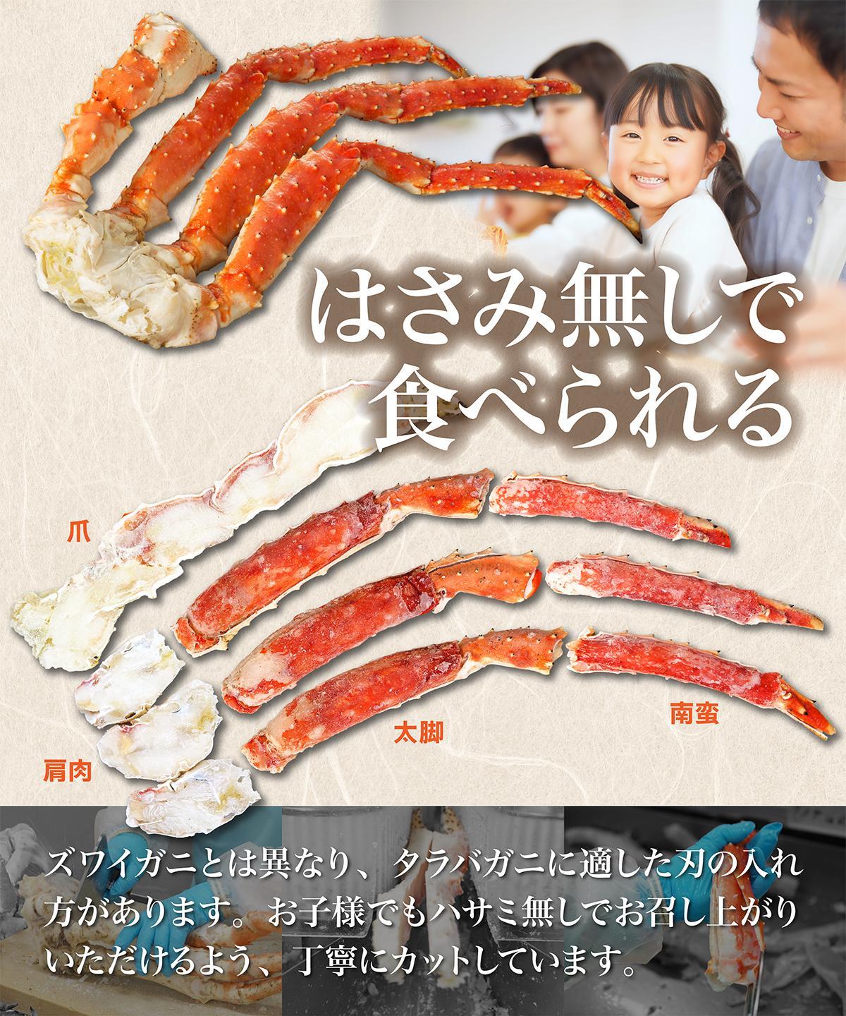 本タラバガニ ハーフポーション 1kg×4個 ボイル・カット済み＜福岡市内製造＞