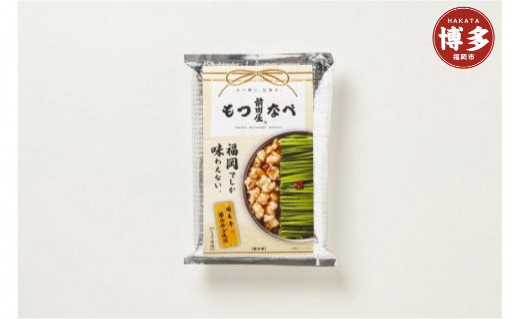 【12/22寄附確定分まで年内発送】前田屋もつ鍋（醤油味）2人前