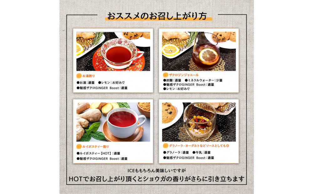 魅惑ザクロ GINGER Boost(福岡市返礼品)【4袋入り】