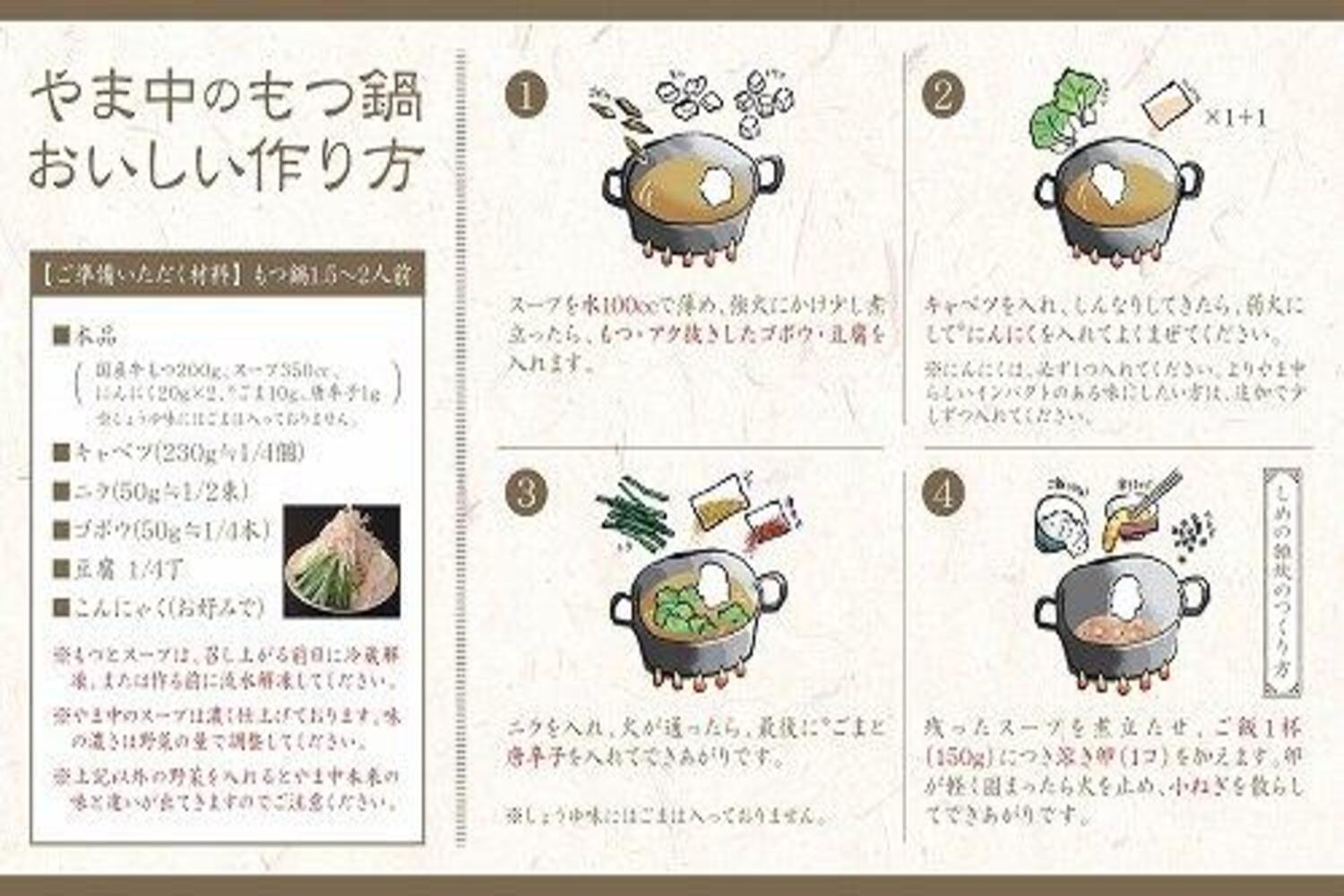 【定期便全12回】【博多もつ鍋やま中】もつ鍋みそ味（3～4人前）