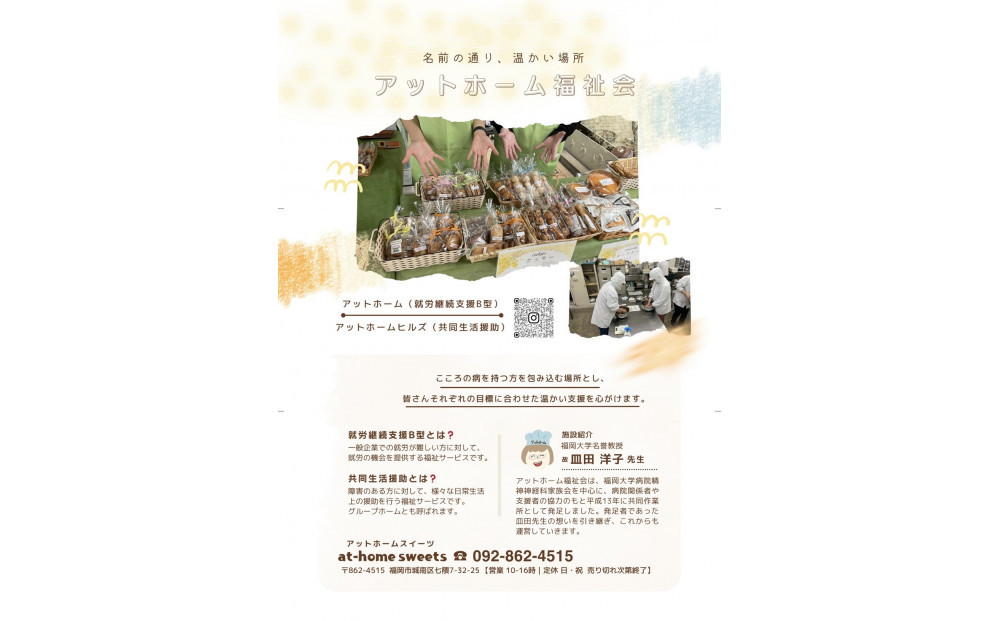 【福岡市】手作りパウンドケーキ　18個(9種)詰め合わせ