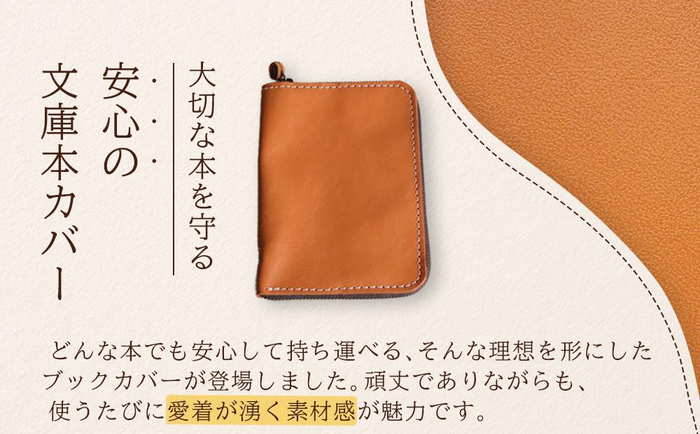 æ¬é©ããã¯ã«ã㌠| ãã¡ã¹ããŒã§æåº«æ¬ãä¿è·ããã£ã¡ã«ã åå€é©å·¥æ¿ Japlish | ãžã£ããªãã·ã¥