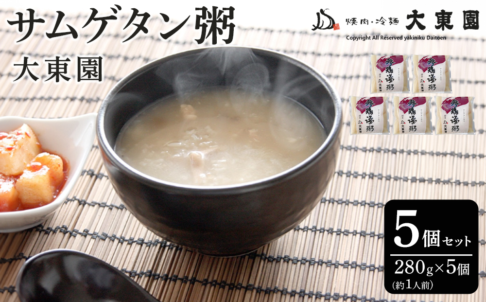 ãçŠå²¡åžããµã ã²ã¿ã³ç²¥ïŒåã»ãã