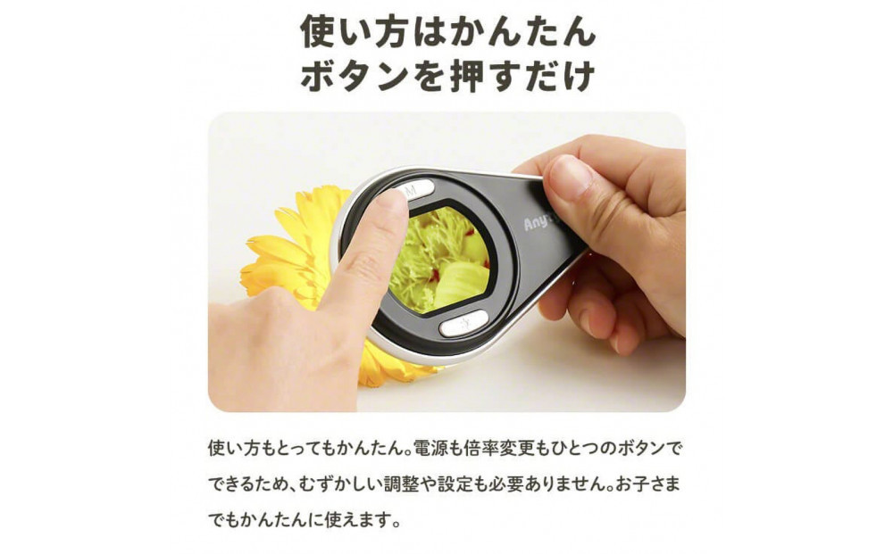 【Anyty】携帯型LED顕微鏡 マジックルーペ 【6ヶ月保証】 3R-MJL01