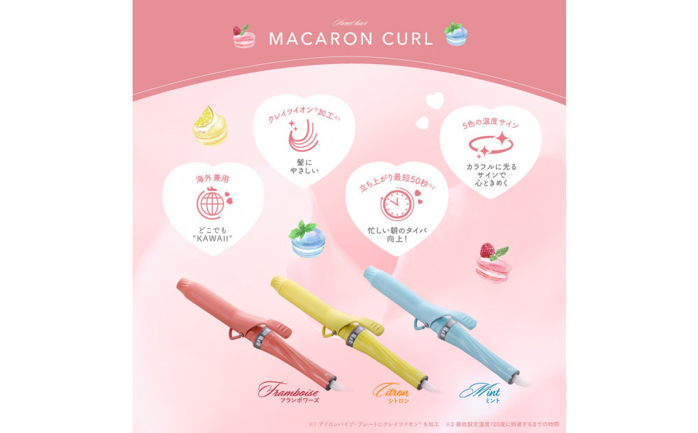 【福岡市】 クレイツ マカロンカールアイロン 32mm 120℃～200℃ 海外対応 交流(コード)式 フランボワーズ CCM-G32P 【 美容家電 おすすめ 家電 】