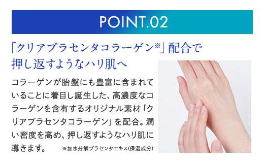 【福岡市】パーフェクトワン SPクリアエッセンス 30ｍL　