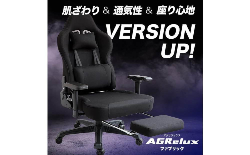 【AGRelux】3R Gaming ゲーミングチェア  AGRelux アグリラックス ファブリック 【1年間保証】 3R-AGR01BK-FAB