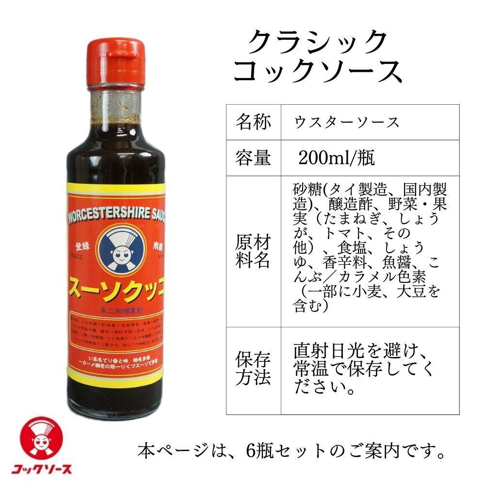 åå€ã®ãŠã¹ã¿ãŒãœãŒã¹ ã¯ã©ã·ãã¯ã³ãã¯ãœãŒã¹ 200mlÃ6æ¬