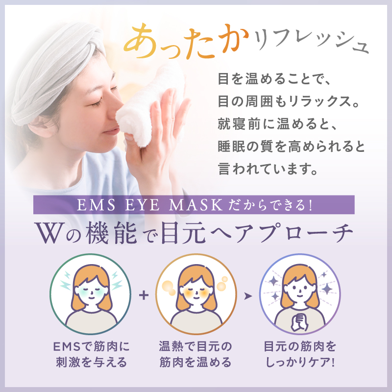 縲千ヲ丞イ。蟶ゅ鮮IPLUX 逶ョ蜈繧ア繧「 EMS EYE MASK