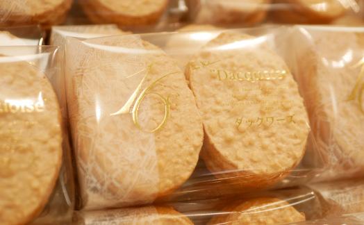 ダックワーズ10袋入り★福岡市生まれのフランス菓子