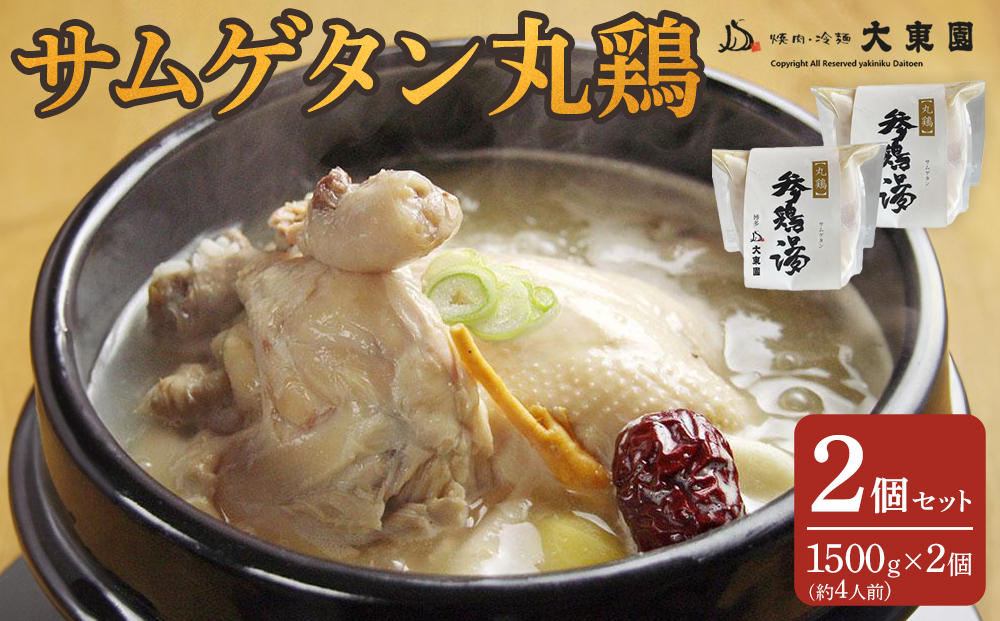 ãçŠå²¡åžããµã ã²ã¿ã³äžžé¶ïŒåã»ãã