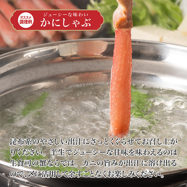 生ズワイガニ ポーション 太脚だけ 肩肉無し 500g 生食OK 大サイズ13-15本 ＜福岡市内製造＞