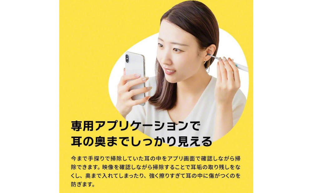 【スリーアール】ワイヤレスカメラ付き耳かき ミエカキ 黒 【6ヶ月保証】　3R-BBD02BK