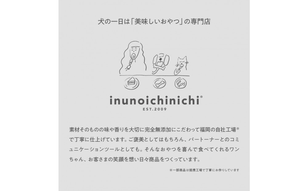 福岡市【無添加 犬のおやつ】皮膚毛艶ケア&美味しく水分補給！シニア犬健やかセット