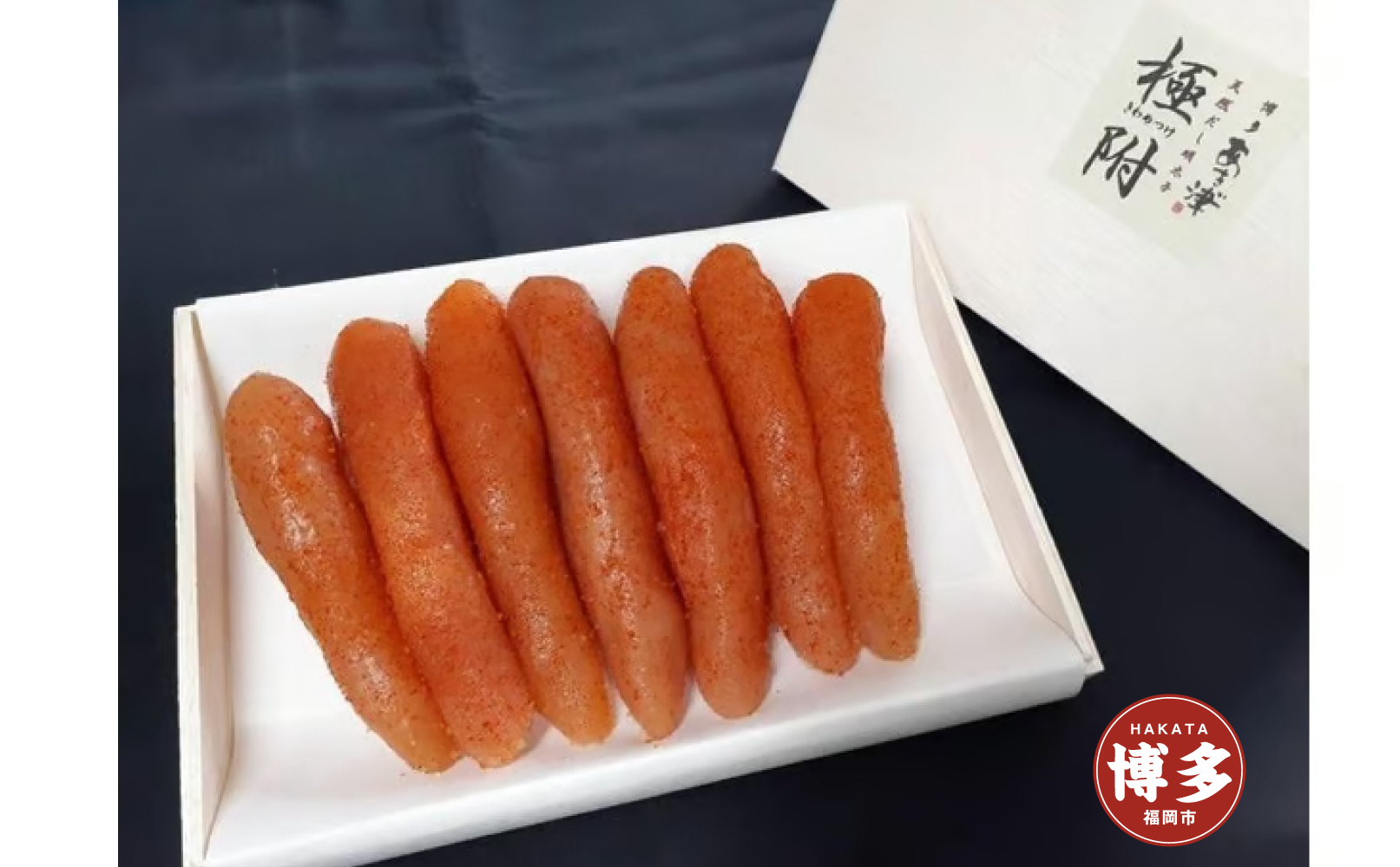 天然だし明太子「極附」～きわめつけ～（470ｇ）【辛子明太子】