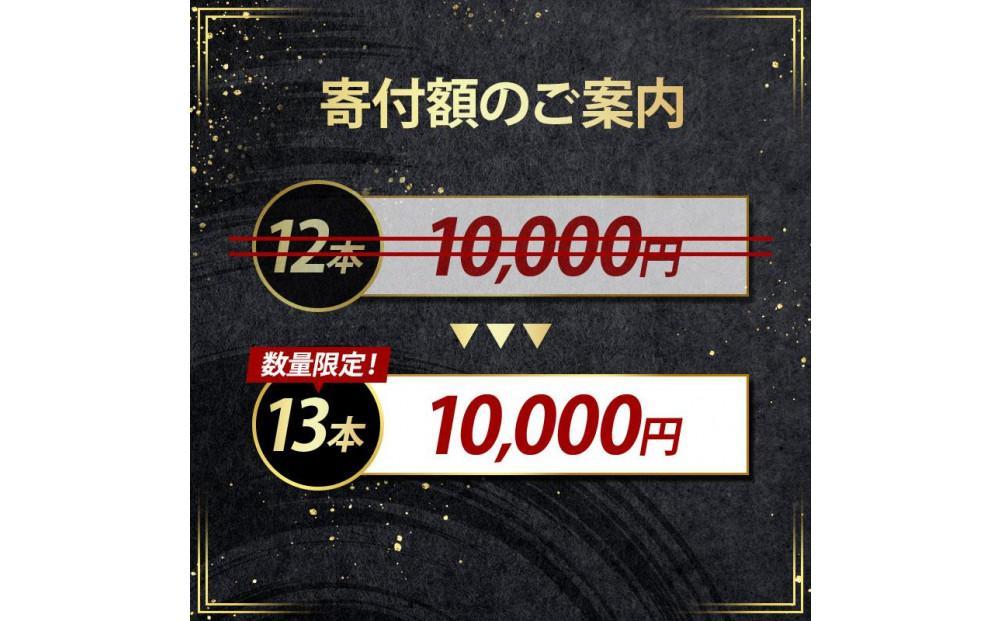 ãåå€å€§äžžããããåãã¢ãµãã¹ãŒããŒãã©ã€350ml 12æ¬ïŒãã©ã¹ïŒæ¬ä»ããŠããïŒèš13æ¬ïŒ