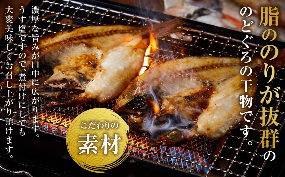 博多製造　九州産無添加のどぐろ一夜干し