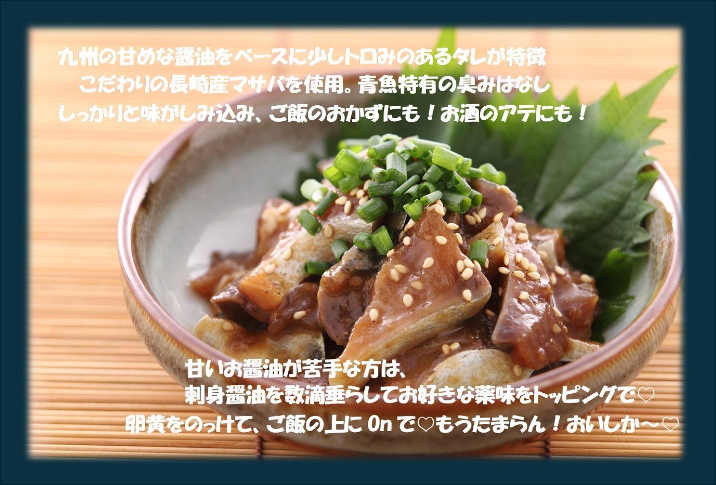 【ごまさば】※80ｇ×5袋　【博多名物・博多土産】　ふくます水産オリジナル