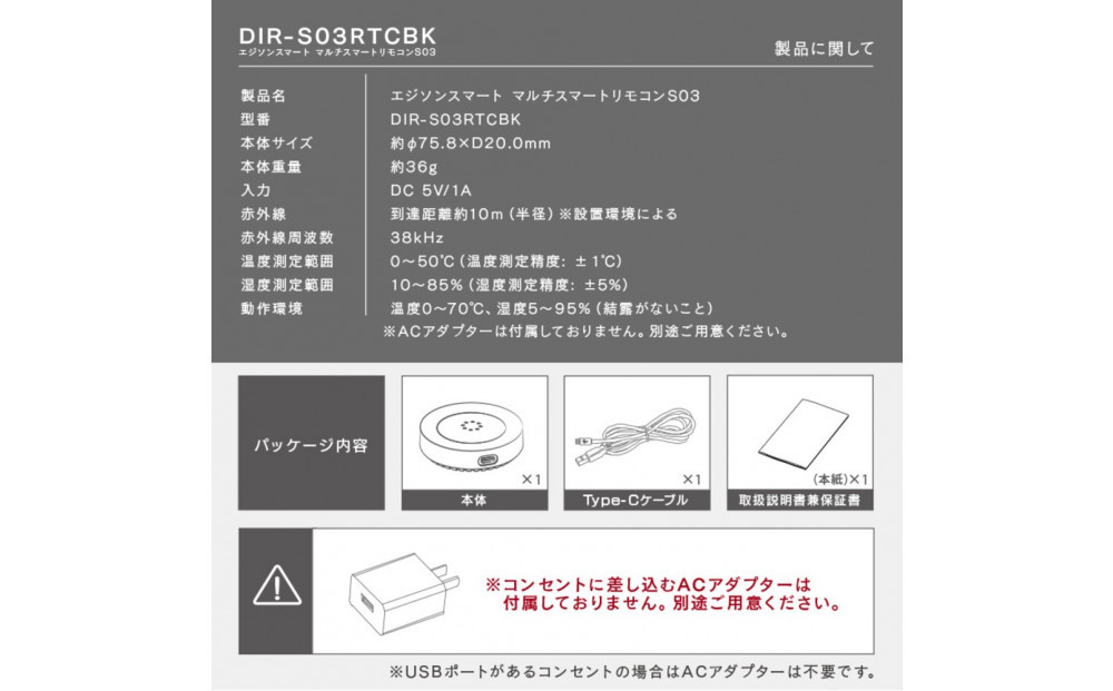 エジソンスマート マルチスマートリモコン S03 福岡市