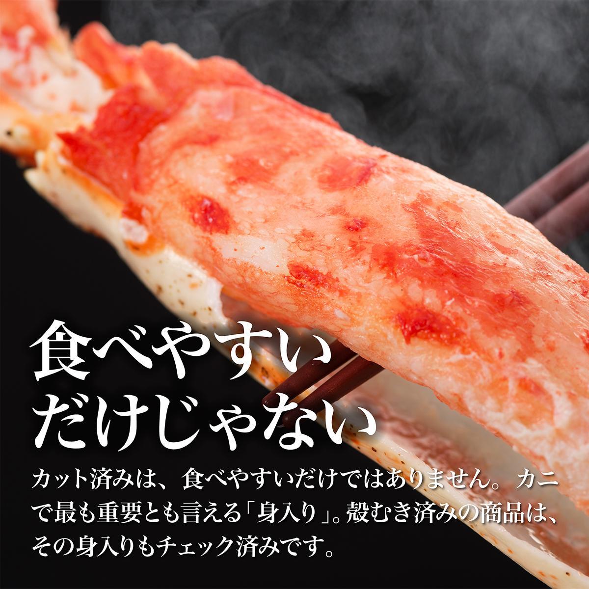 本タラバガニ ハーフポーション 1kg×4個 ボイル・カット済み＜福岡市内製造＞