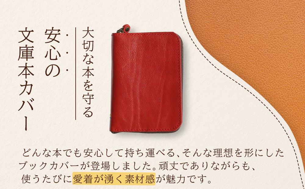 本革ブックカバー | ファスナーで文庫本を保護【レッド】 博多革工房 Japlish | ジャプリッシュ