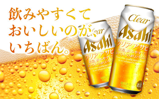 【定期便3回】【博多工場産】アサヒビール　クリアアサヒ500ml ６缶パック×4 ケース入り