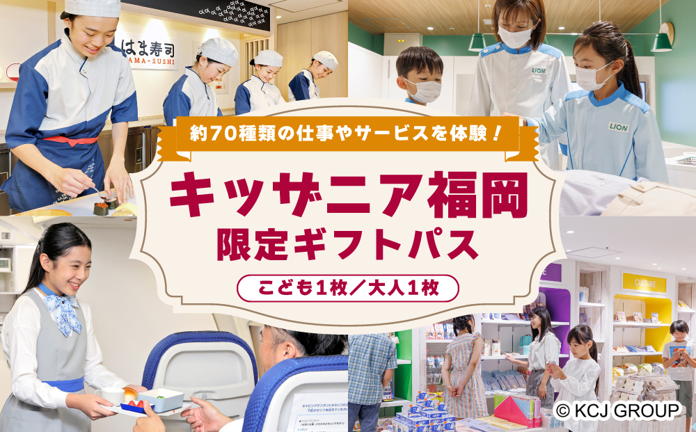 ããã¶ãã¢çŠå²¡ãå
¥å Žã®ãããã¹(ãã©ã1ååãããšãª1åå)