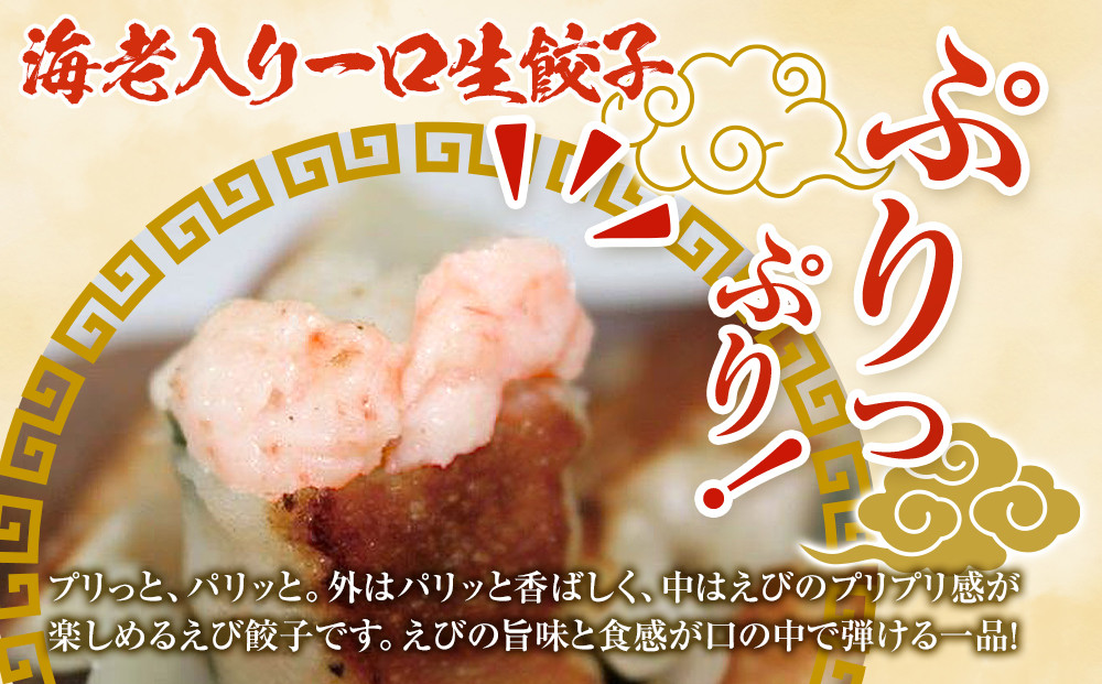 【1週間以内に発送】博多エビ入り一口生餃子 105個 小分け便利7パック　創業40年以上福岡老舗会社製造　