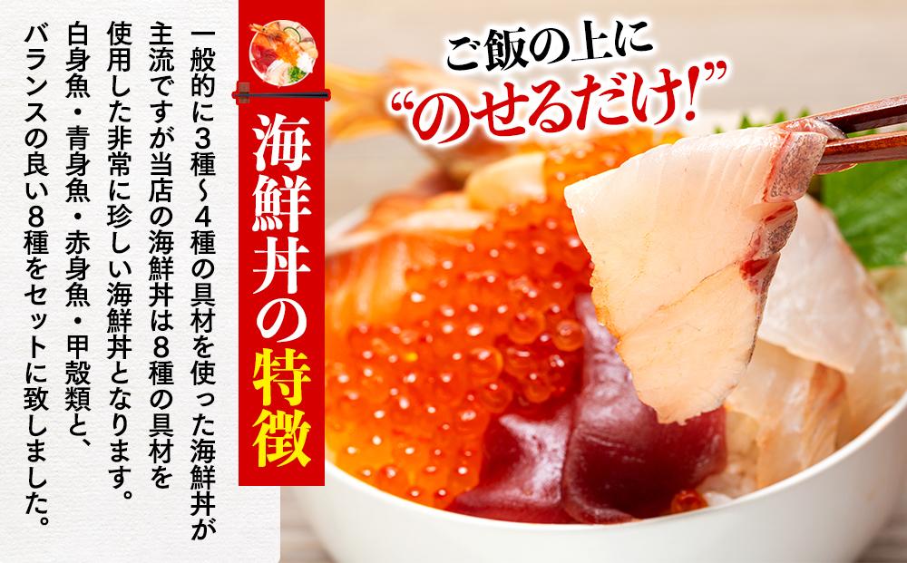 福岡市グルメ糸島海鮮堂の海鮮丼食べ比べ 4食セット